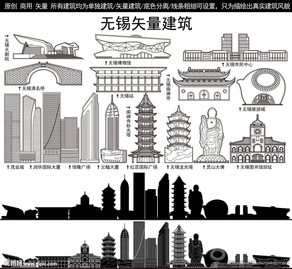 无锡