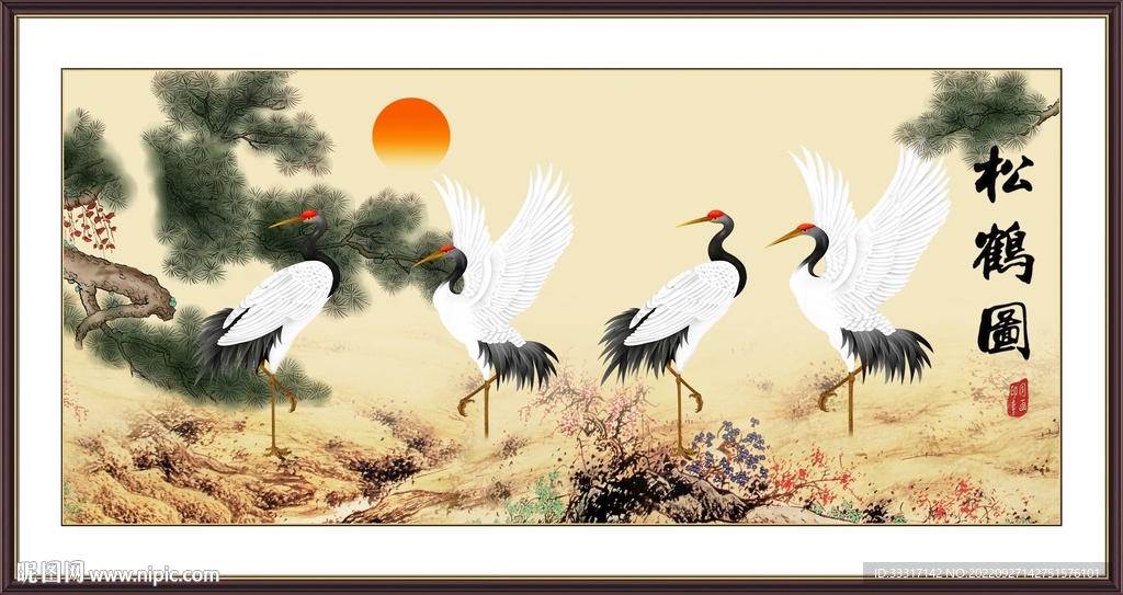 松鹤延年