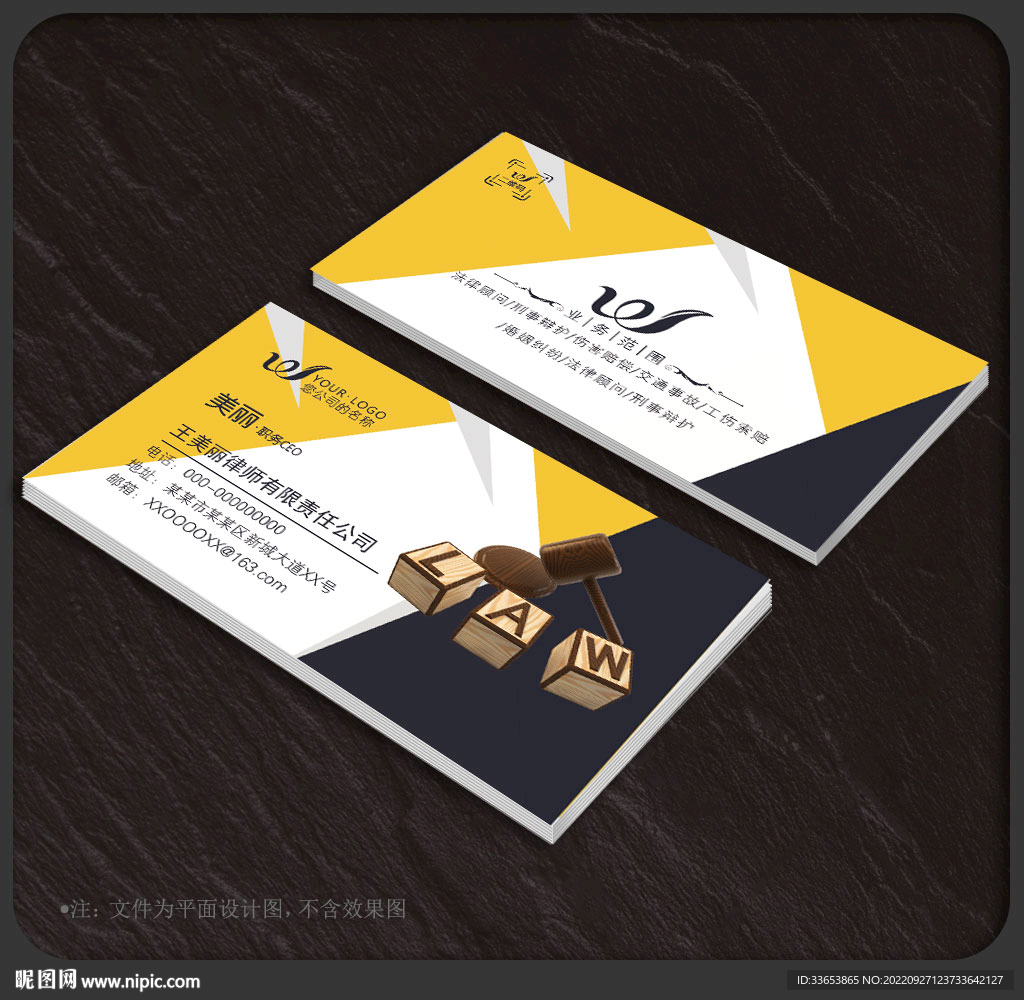 律师名片