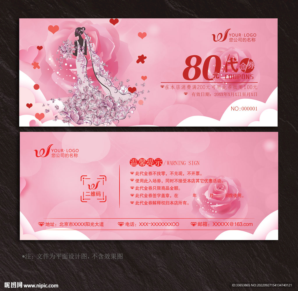 婚纱代金券