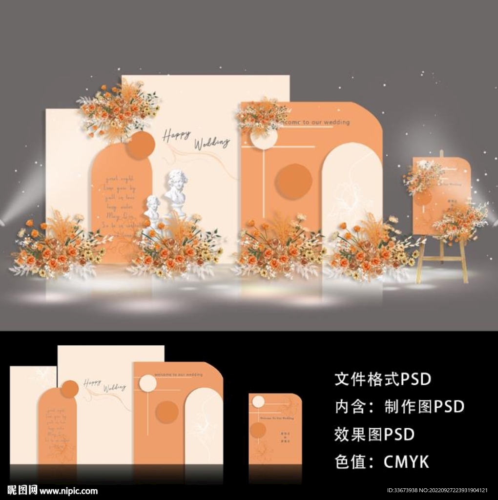 香槟色橙色婚礼怡留伞