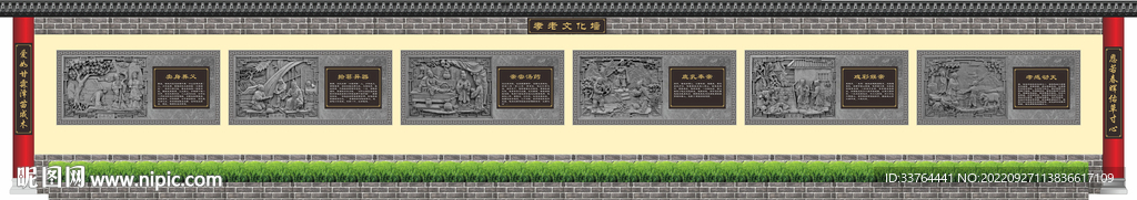 户外大型孝文化墙设计