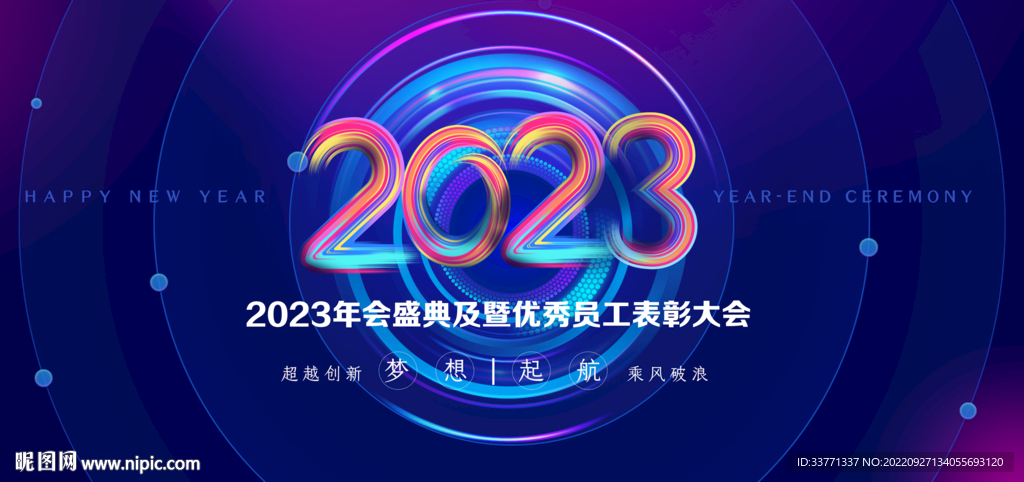 2023年背景