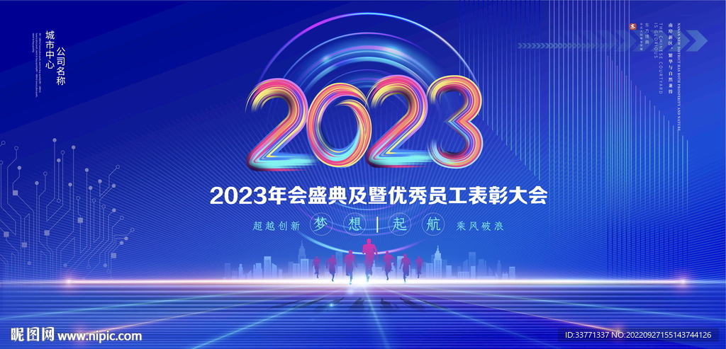 2023背景