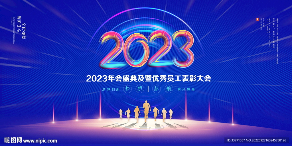 2023背景