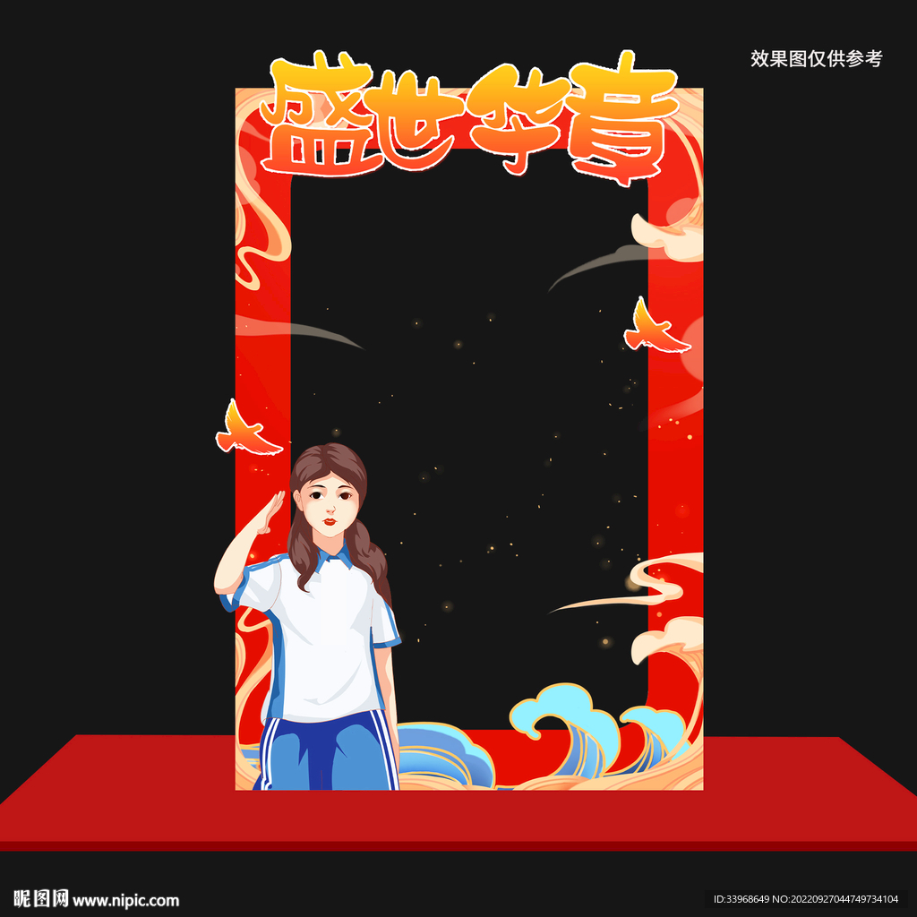 国庆拍照框
