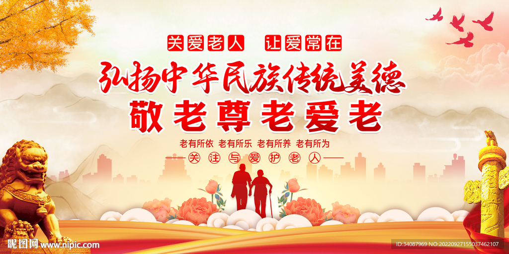 关爱老人