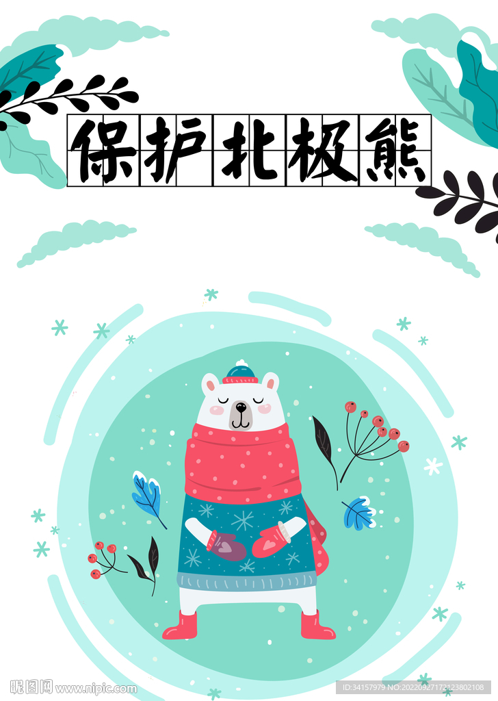 动物