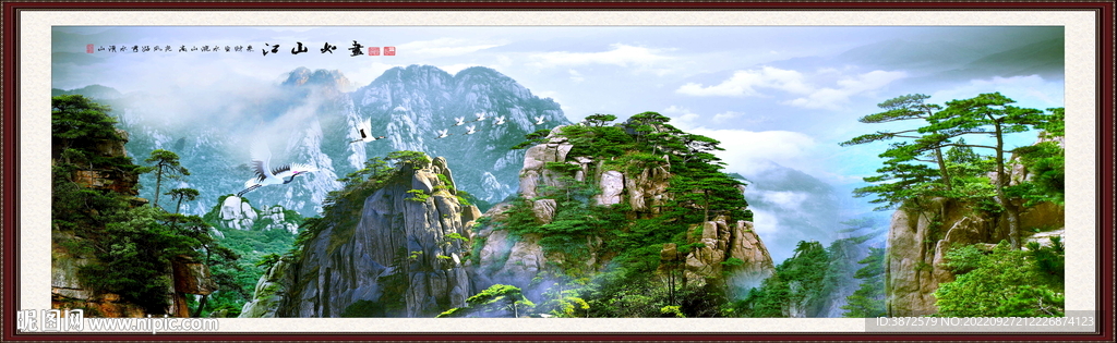 山水