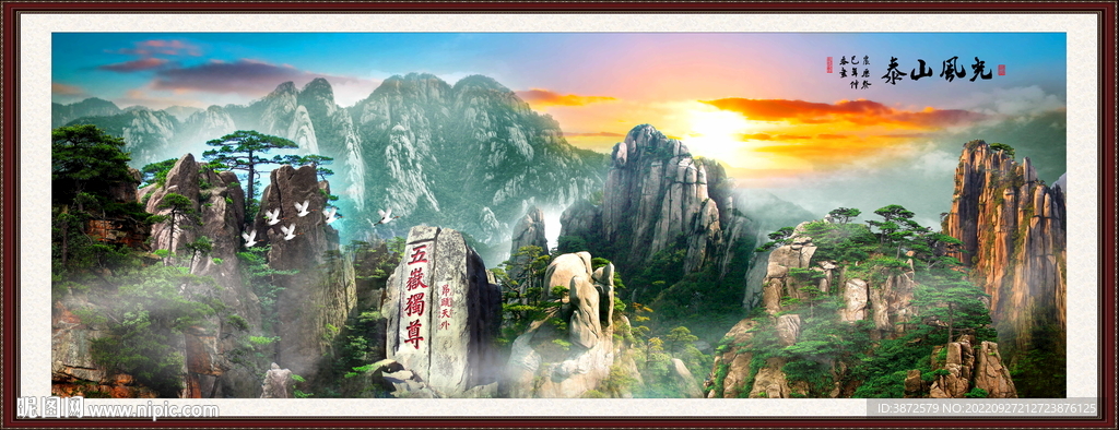 山水画 