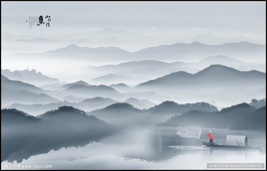 山水图