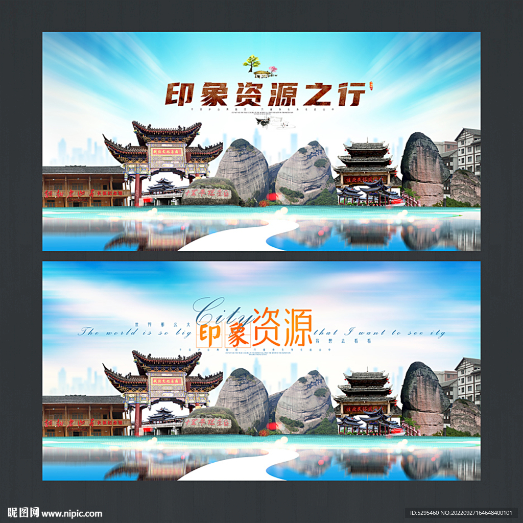资源旅游