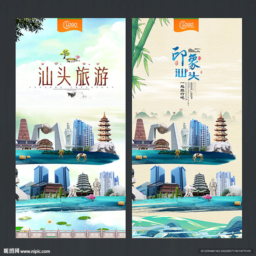 汕头