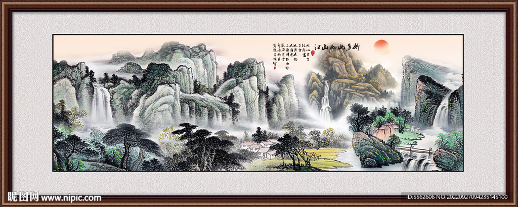 山水