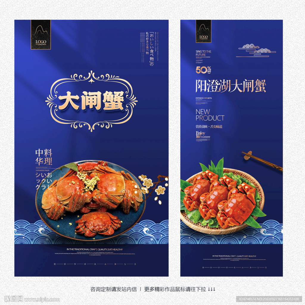 大闸蟹