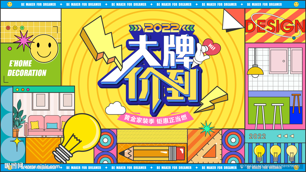 地产活动