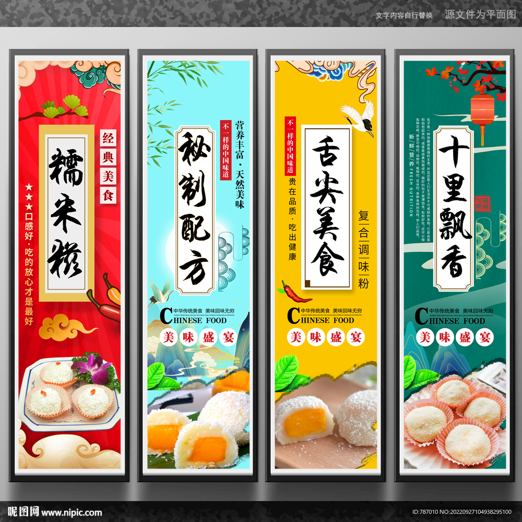糯米糍