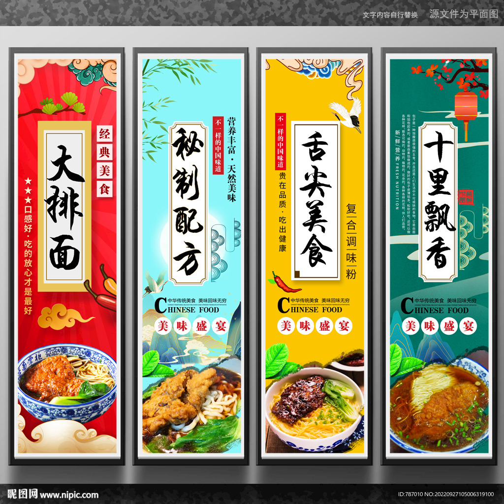 大排面