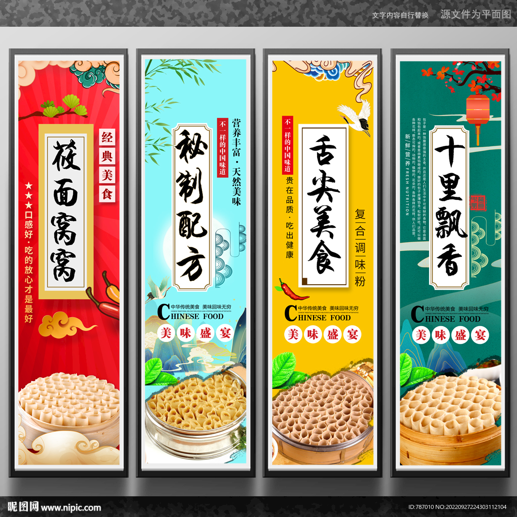 莜面窝窝