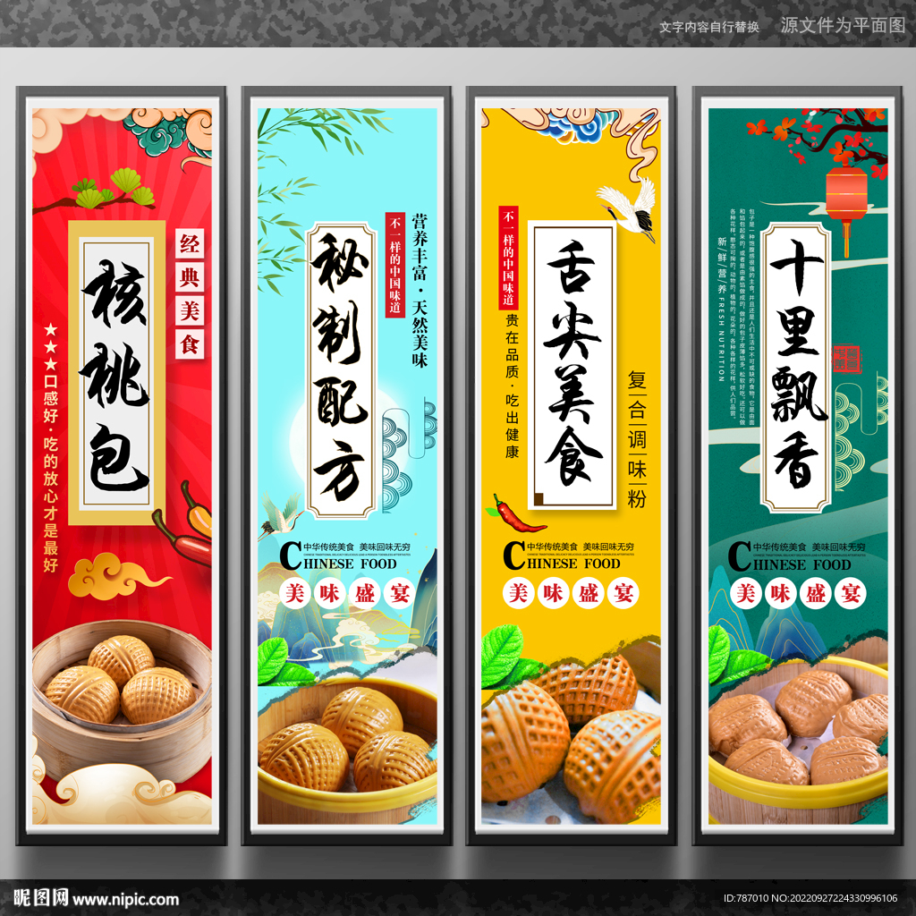 核桃包