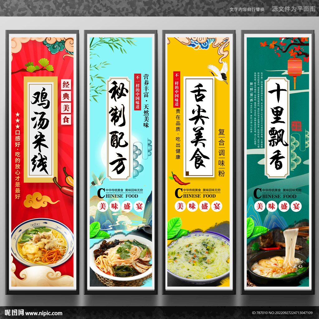 鸡汤米线