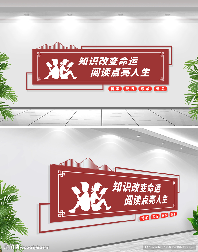 知识改变命运
