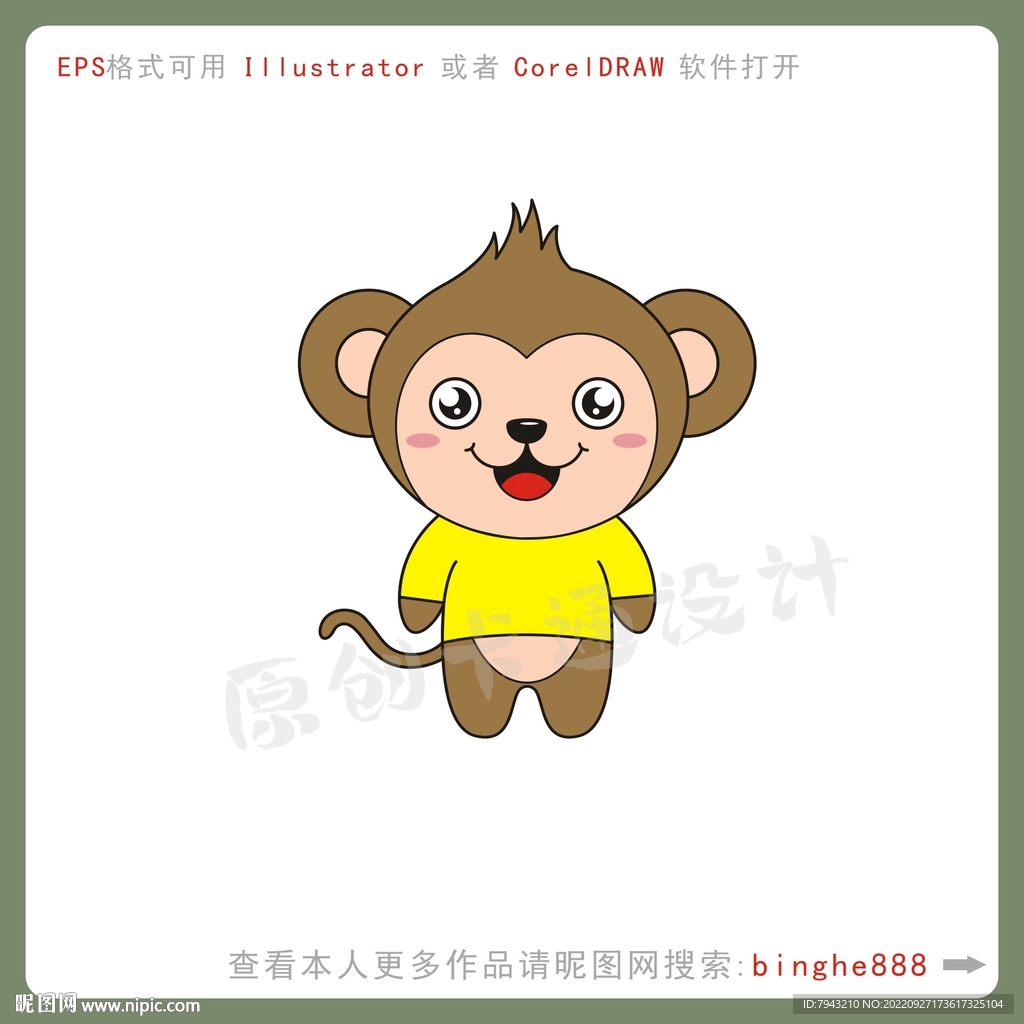 卡通小猴子设计
