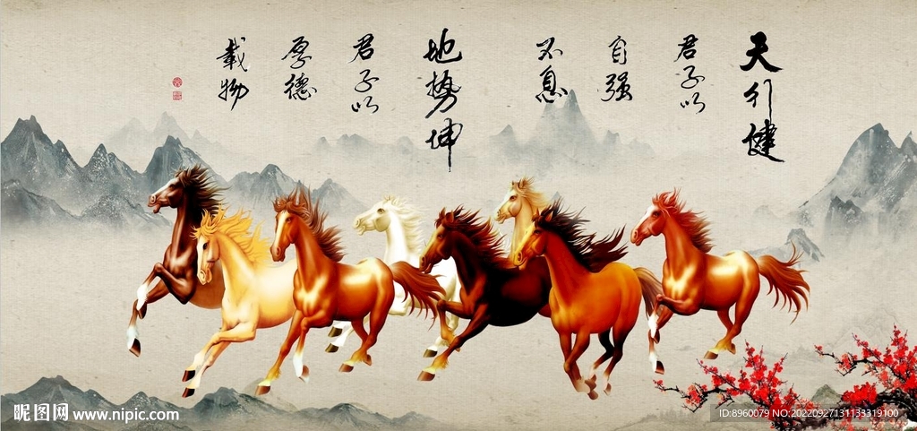 马到成功 