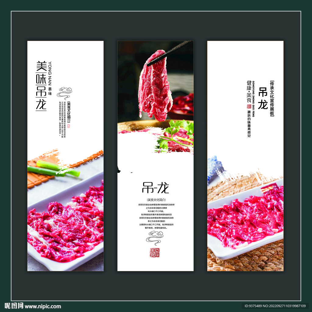 吊龙展板