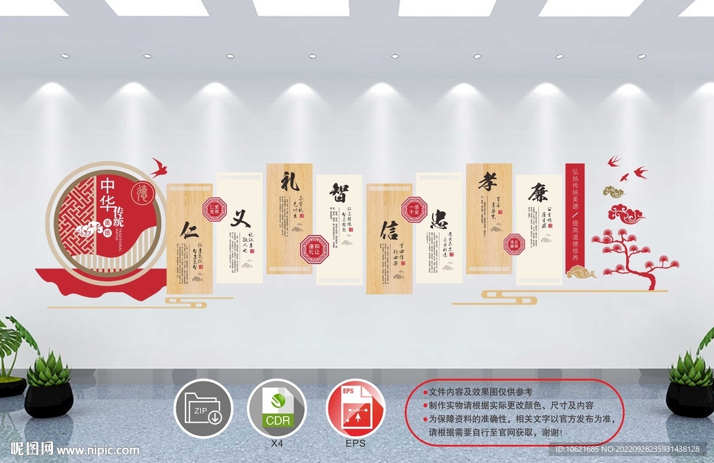 校园文化墙 