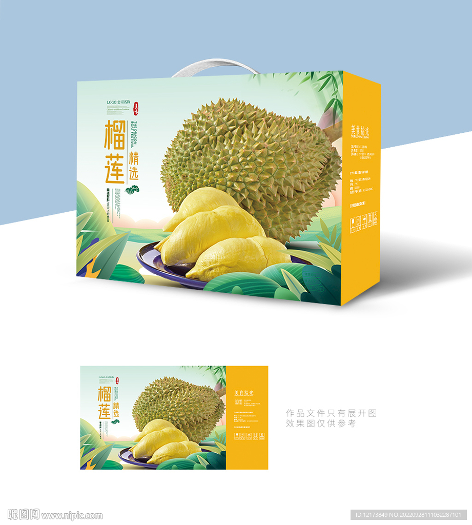 榴莲包装