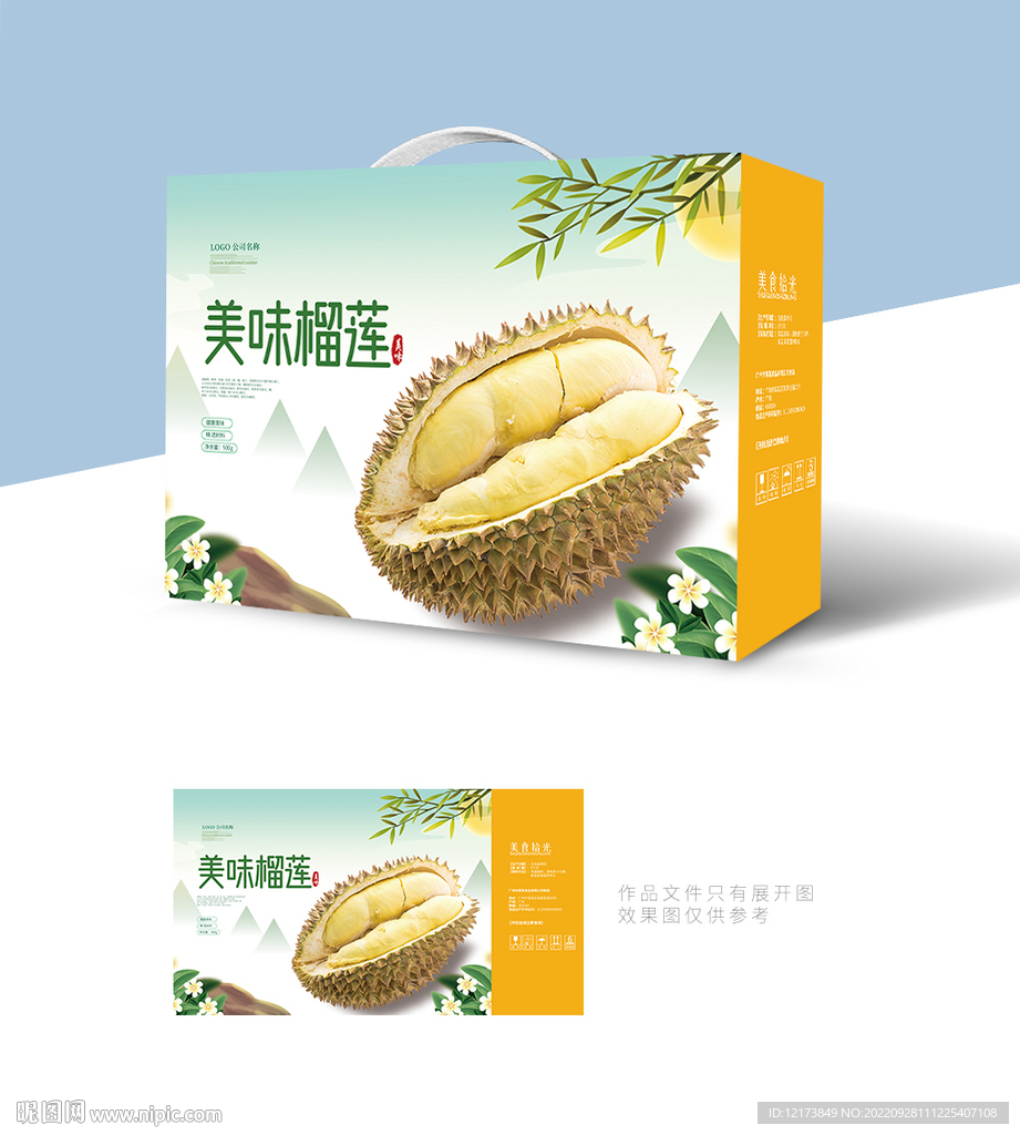 榴莲包装盒