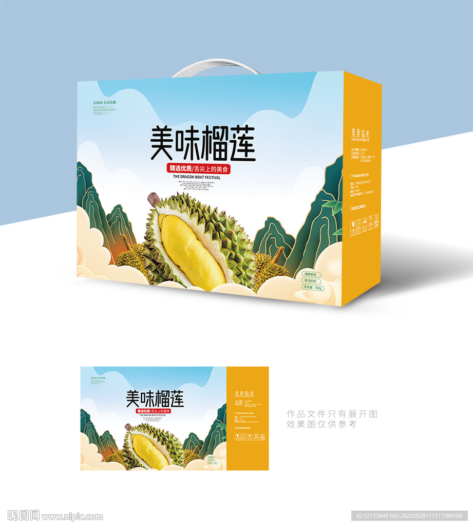 榴莲包装箱