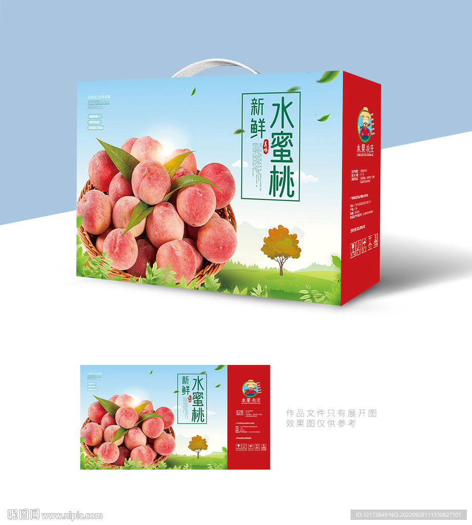 水蜜桃包装箱