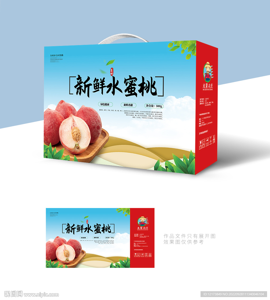水蜜桃包装