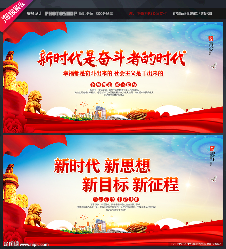 新时代