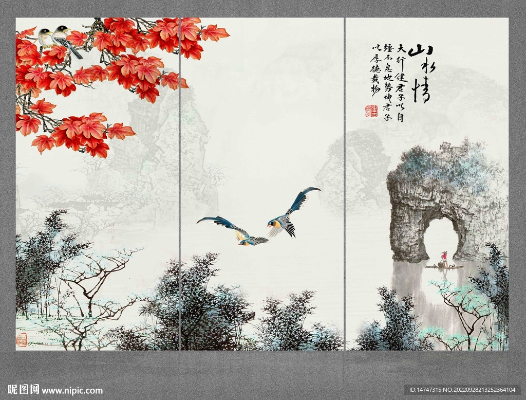 水墨山水画