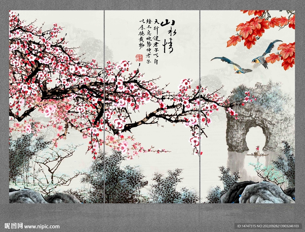 水墨山水
