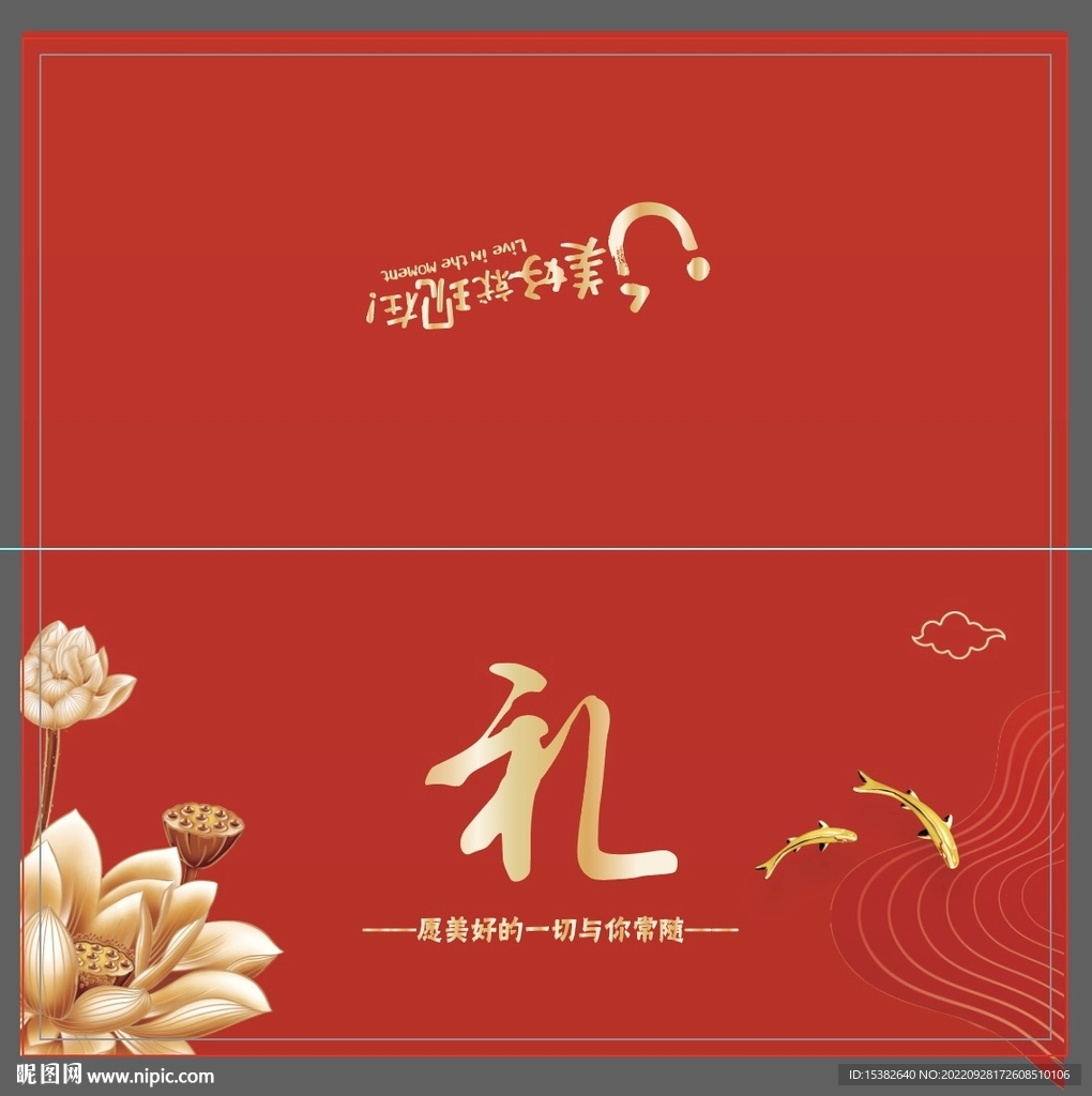 礼品节日贺卡
