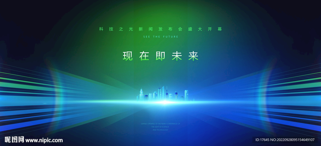 科技
