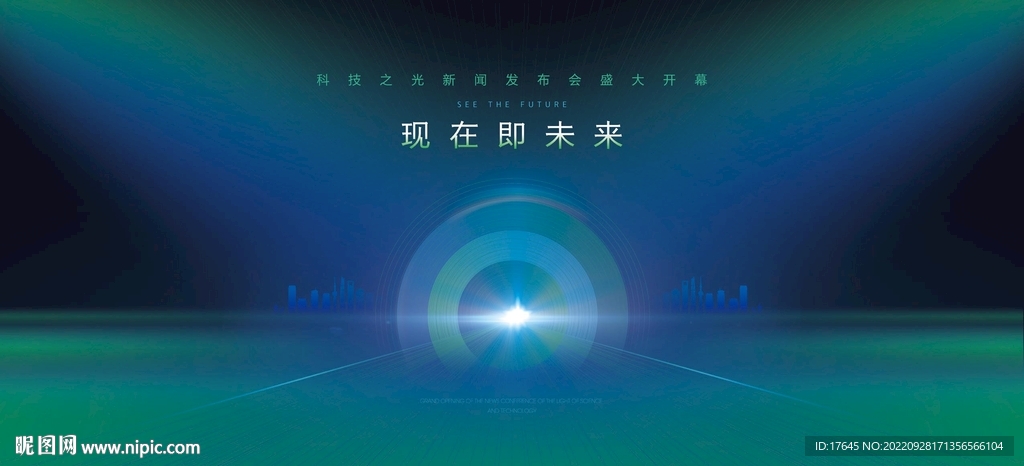 科技