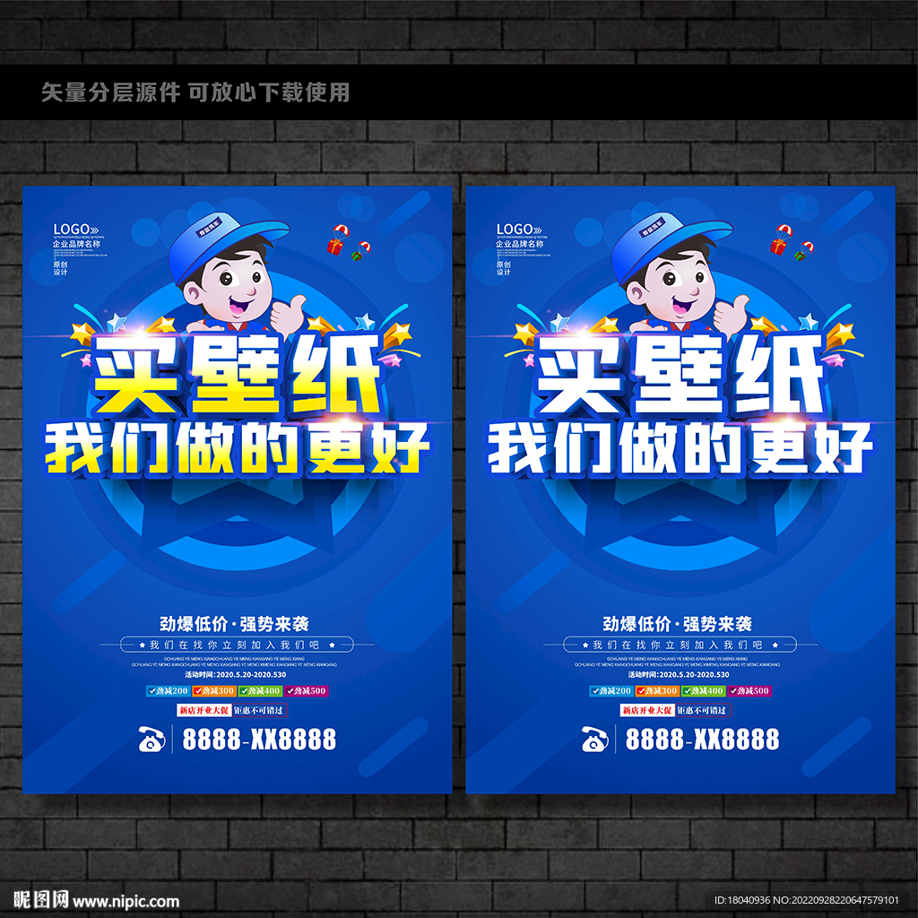 买壁纸