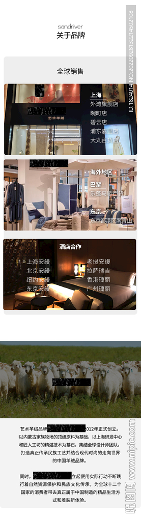 关于品牌二级页设计 