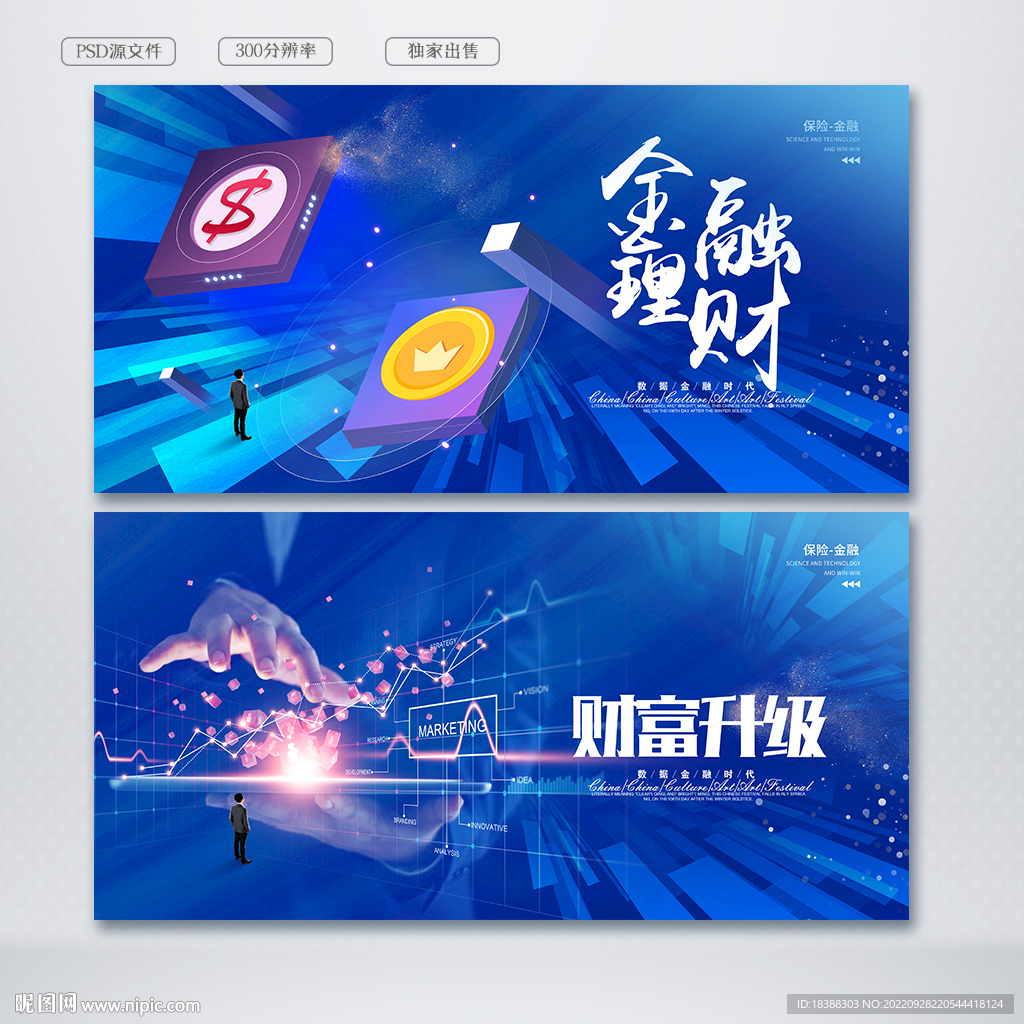 金融