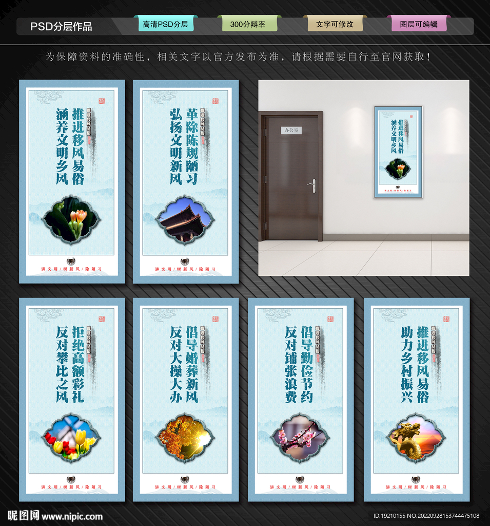 农村移风易俗展板