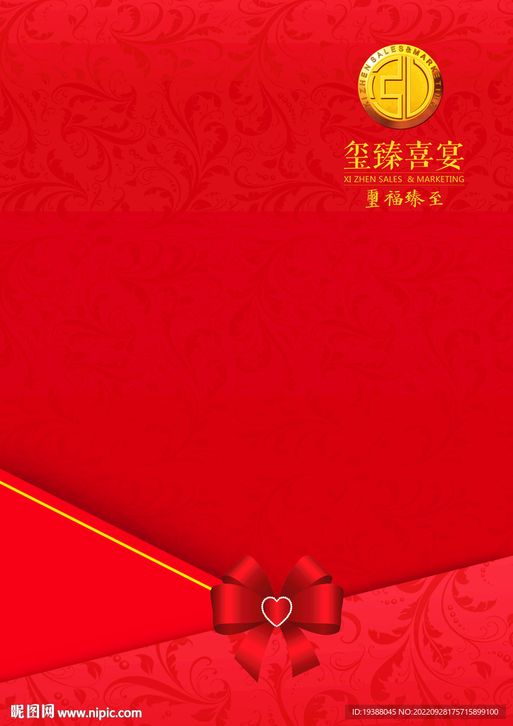 红色请柬喜宴画册封面广告