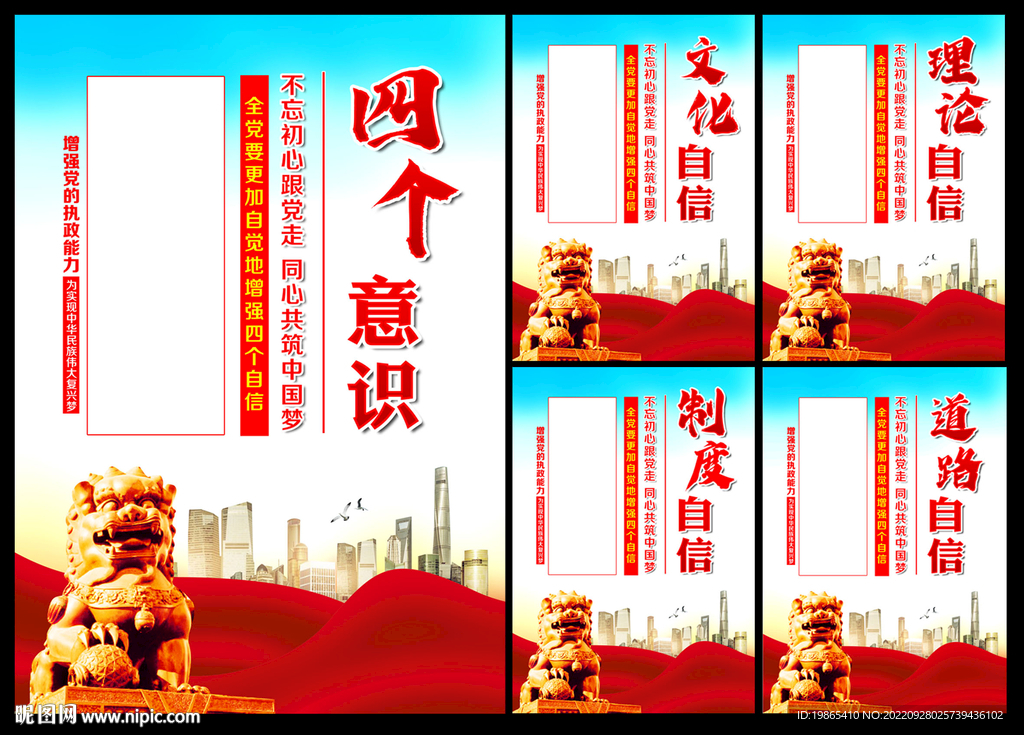 党建文化