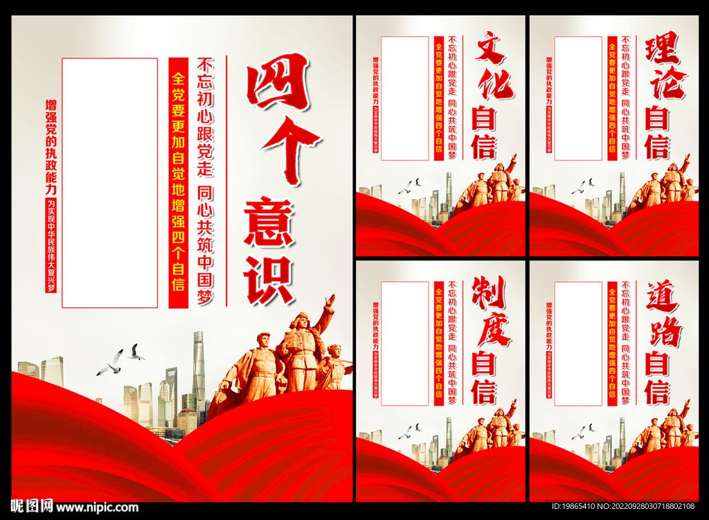党建