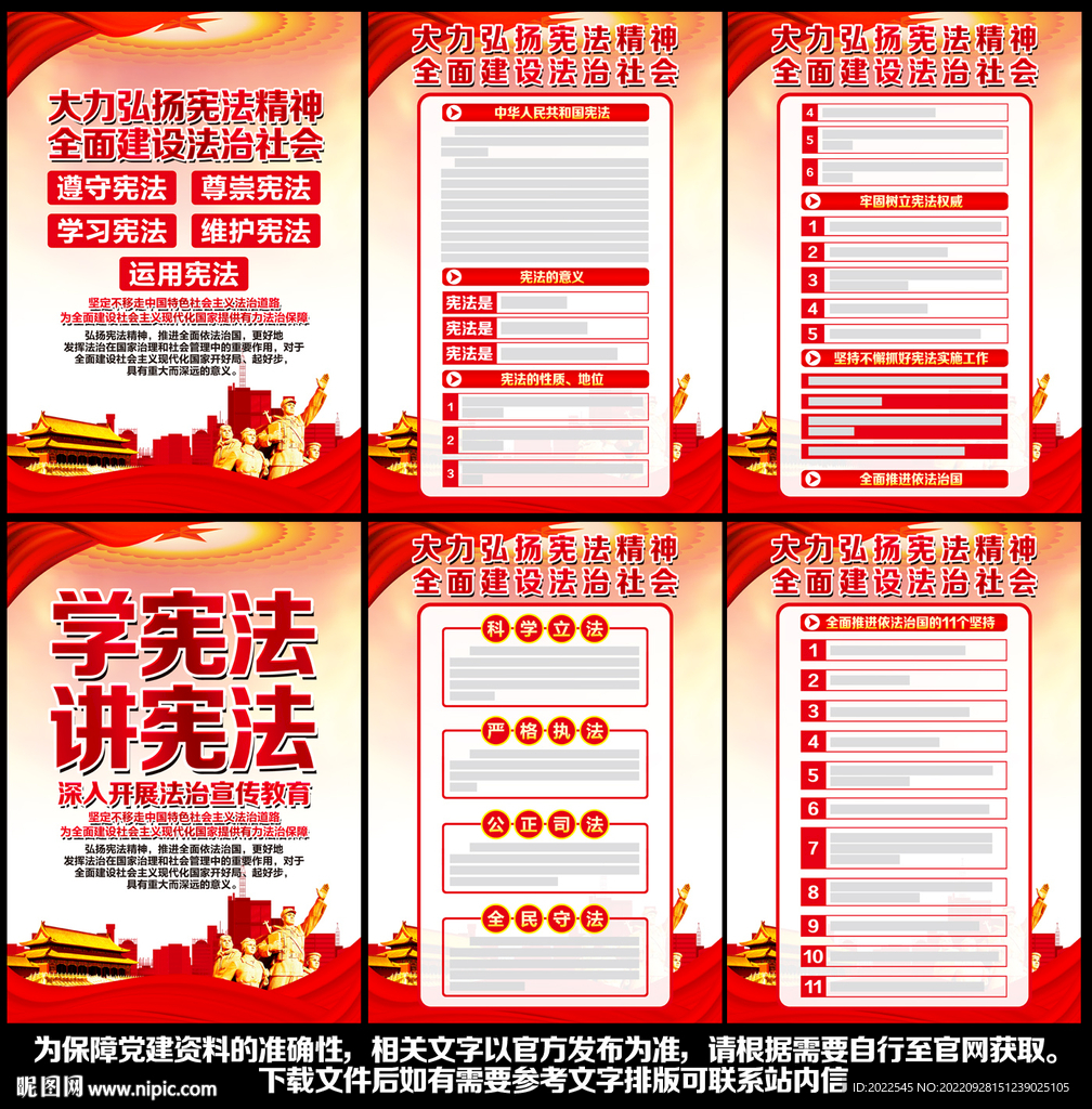 法治教育