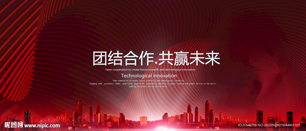 晚会背景